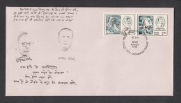INDIA, 1991,  FDC,  Hindi Writers, (Hindi Literature), Mahadevi Verma, Jayshankar Prasad , Bombay Cancellation - Briefe U. Dokumente