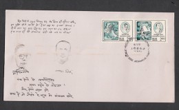 INDIA, 1991,  FDC,  Hindi Writers, (Hindi Literature), Mahadevi Verma, Jayshankar Prasad , 1 CBPO  Cancellation - Lettres & Documents