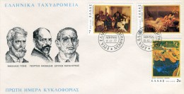 Greece- Greek First Day Cover FDC- "Painters" Issue -15.12.1977 - FDC