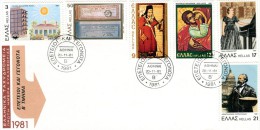 Greece- Greek First Day Cover FDC- "Anniversaries And Events (part II)" Issue -20.11.1981 - FDC