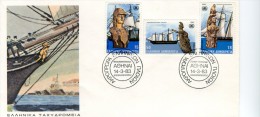 Greece- Greek First Day Cover FDC- "Ship Figureheads" Issue -14.3.1983 - FDC