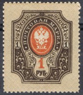 Sello 1 Rublo. RUSIA, Yvert Num 52 ** - Unused Stamps