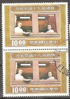 TAIWAN   # STAMPS FROM YEAR 1985 - Gebraucht