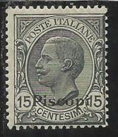 COLONIE ITALIANE EGEO 1921 1922 PISCOPI SOPRASTAMPATO D´ITALIA ITALY OVERPRINTED CENT. 15 CENTESIMI MNH - Aegean (Piscopi)