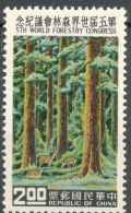 Republic Of China   1960  World Forestry Congress 2$  MNH   Scott#1268 - Neufs