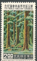 Republic Of China   1960  World Forestry Congress 2$  MNH   Scott#1268 - Nuevos