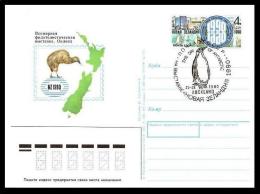 Antarctica USSR 1990 Postmark(Aucland Antarctic Day)+ Postal Stationary Card World Philatelic Exhibition “New Zealand." - Events & Gedenkfeiern