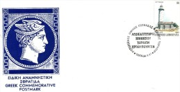 Greece- Greek Commemorative Cover W/ "Unveiling Monument Of Hydra Premiers" [Hydra 20.6.1997] Postmark - Flammes & Oblitérations