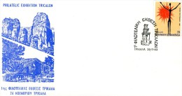 Greece- Greek Commemorative Cover W/ "1st Trikala Philatelic Exhibition" [Trikala 26.11.1983] Postmark - Flammes & Oblitérations