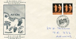 Greece- Greek Commemorative Cover W/ "2nd Elikeia '77-Panaigialeios Feast" [Aigion 26.6.1977] Pmrk (arr. Athens 29.6.77) - Flammes & Oblitérations