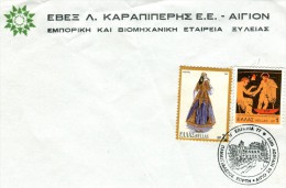 Greece- Greek Commemorative Cover W/ "2nd Elikeia ´77 -Panaigialeios Feast" [Aigion 26.6.1977] Postmark - Affrancature E Annulli Meccanici (pubblicitari)