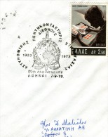 Greece- Commemorative Cover W/ "INTERPOL: 50th Anniversary Of International Police Cooperation" [Athens 7.9.1973] Pmrk - Flammes & Oblitérations