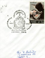 Greece- Commemorative Cover W/ "INTERPOL: 50th Anniversary Of International Police Cooperation" [Athens 7.9.1973] Pmrk - Postembleem & Poststempel