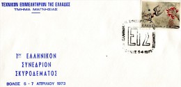 Greece- Greek Commemorative Cover W/ "1st Greek Conference On Concrete" [Volos 5.4.1973] Postmark - Postal Logo & Postmarks