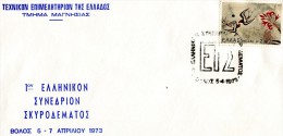 Greece- Greek Commemorative Cover W/ "1st Greek Conference On Concrete" [Volos 5.4.1973] Postmark - Maschinenstempel (Werbestempel)