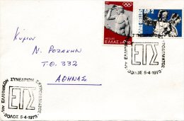 Greece- Greek Commemorative Cover W/ "1st Greek Conference On Concrete" [Volos 5.4.1973] Postmark (posted, Arr. 7.4.73) - Flammes & Oblitérations