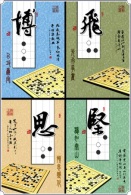 Chess Weiqi Card 0331-3 - Chess