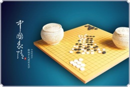 Chess Weiqi Card 0331-3 - Chess