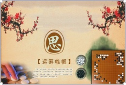 Chess Weiqi Card 0331-3 - Chess