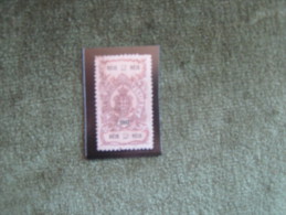 Portugal-Old Fiscal Revenue Stamp,Timbre,Sello-Estampilhas Fiscais 2 Réis 1903 * - Neufs