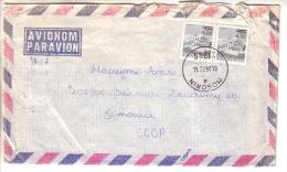 GOOD YUGOSLAVIA Postal Cover To ESTONIA 1982 - Good Stamped: City Views - Cartas & Documentos