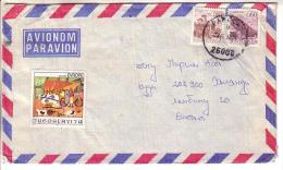 GOOD YUGOSLAVIA Postal Cover To ESTONIA 1982 - Good Stamped: City View - Lettres & Documents