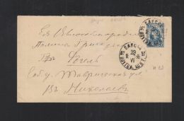 Russia Stationery Cover 1896 Odessa - Stamped Stationery