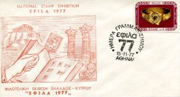 Greece- Greek Commemorative Cover W/ "EFILA '77 National Stamp Exhibition: Stamp Day" [Athens 15.11.1977] Postmark - Flammes & Oblitérations