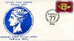 Greece- Greek Commemorative Cover W/ "EFILA ´77: Day Of Classical Greek Stamp" [Athens 18.11.1977] Postmark - Flammes & Oblitérations