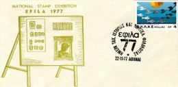 Greece-Greek Commemorative Cover W/ "EFILA ´77: Day Of Postal History And Philatelic Literature" [Athens 22.11.1977] Pmk - Flammes & Oblitérations