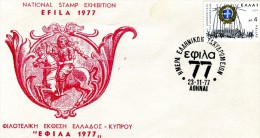 Greece- Greek Commemorative Cover W/ "EFILA ´77 National Stamp Exh. : Day Of Greek Post" [Athens 23.11.1977] Postmark - Sellados Mecánicos ( Publicitario)