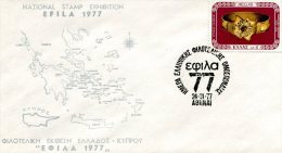 Greece- Greek Commemorative Cover W/ "EFILA ´77: Day Of Greek Philatelic Federation" [Athens 24.11.1977] Postmark - Flammes & Oblitérations