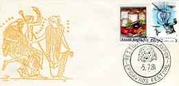 Greece- Greek Commemorative Cover W/ "Epidavros Festival" [5.7.1981] Postmark - Flammes & Oblitérations