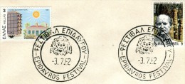 Greece- Greek Commemorative Cover W/ "Epidavros Festival" [3.7.1982] Postmark (posted, Thessaloniki 7.9.1982) - Maschinenstempel (Werbestempel)