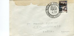 Greece- Greek Commemorative Cover W/ "Epidavros Festival" [4.7.1982] Postmark (stained On Upped Side) - Affrancature E Annulli Meccanici (pubblicitari)