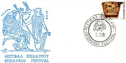 Greece- Greek Commemorative Cover W/ "Epidavros Festival" [7.7.1985] Postmark - Flammes & Oblitérations