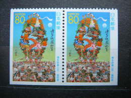 Japan 1999 2711E (Mi.Nr.) **  MNH #Pair - Unused Stamps