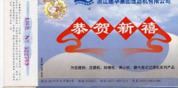 WHALE Baleine Wal Illustrated Near The Name Jingwang Postal Stationery Mint Entier Postal CHINA 2000 - Ballenas