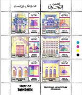 BAHRAIN 1995 TRADITIONAL ARCHITECTURE S/S SC#460  MNH (D01) - Bahreïn (...-1965)