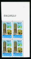 EGYPT / 1998 / NATIONAL BANK OF EGYPT / MNH / VF - Unused Stamps