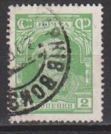 Russie N° 393 ° Paysan - 1927-1928 - Gebruikt
