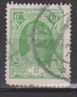 Russie N° 397 ° Ouvrier - 1927-1928 - Used Stamps