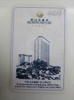 Delcampe - China Hotel Key Card,Hotel New Oysni Chang Fu Gong (with Scratch) - Non Classés