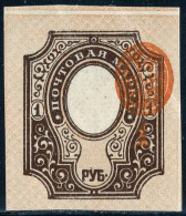 RUSSIAN EMPIRE 1917 Y&T 121a Type VII SHIFTED CENTRE * - Varietà E Curiosità