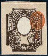RUSSIAN EMPIRE 1917 Y&T 121a Type VII SHIFTED CENTRE * - Variedades & Curiosidades