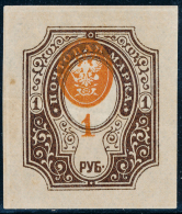 RUSSIAN EMPIRE 1917 Y&T 121a Type III SHIFTED CENTRE * - Variétés & Curiosités