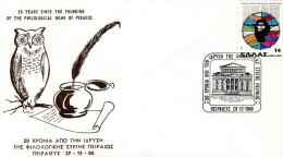Greece- Greek Commemorative Cover W/ "50 Years Since Founding Of Philological Home Of Piraeus" [Piraeus 29.12.1980] Pmrk - Flammes & Oblitérations