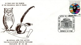 Greece- Greek Commemorative Cover W/ "50 Years Since Founding Of Philological Home Of Piraeus" [Piraeus 29.12.1980] Pmrk - Postembleem & Poststempel