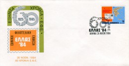 Greece- Greek Commemorative Cover W/ "60 Years Of Hellenic Philatelic Society" [Athens 26.11.1984] Postmark - Flammes & Oblitérations