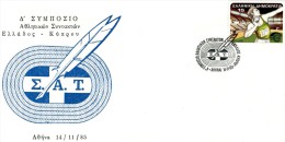 Greece- Greek Commemorative Cover W/ "SAT: 4th Greece-Cyprus Sports Journalists Symposium" [Athens 14.11.1985] Postmark - Sellados Mecánicos ( Publicitario)